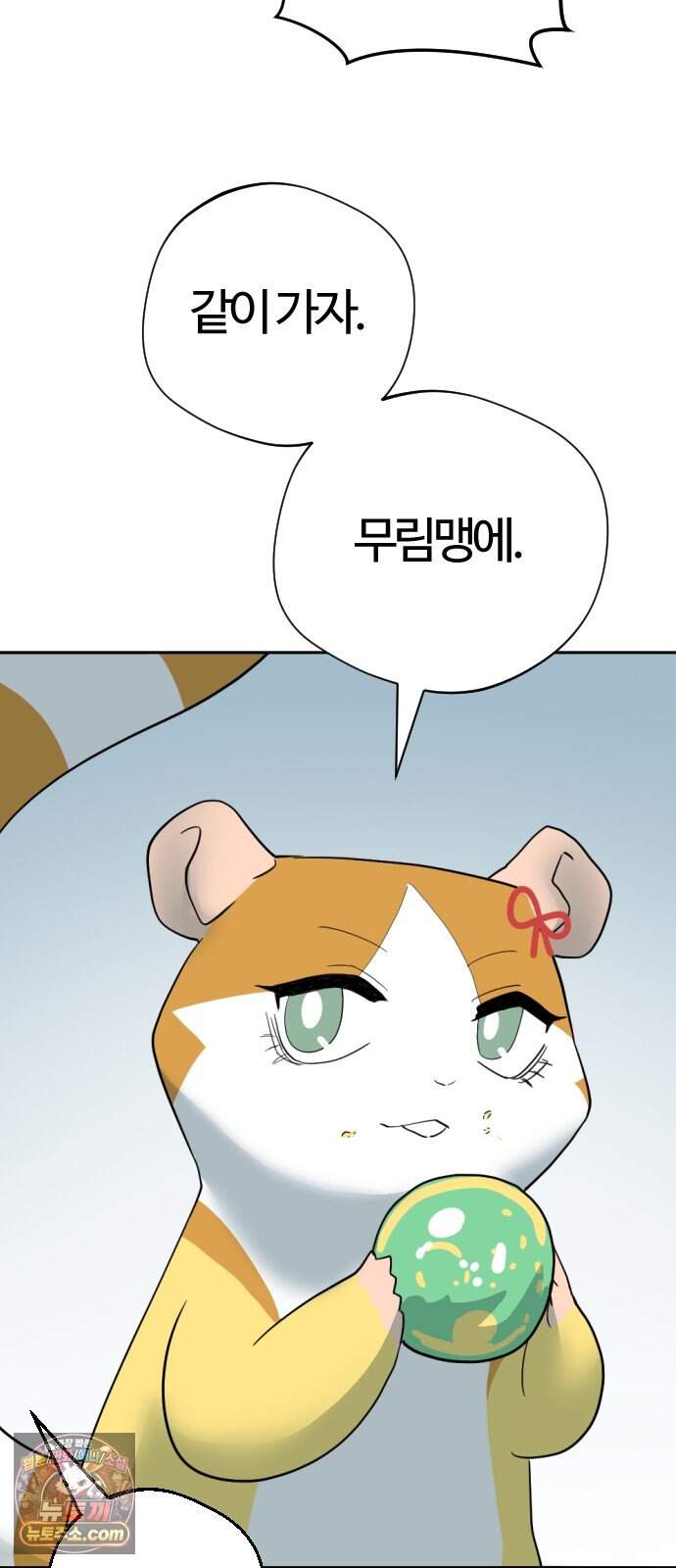 억만무림 34화 46