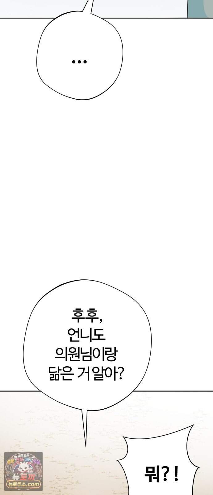억만무림 34화 48