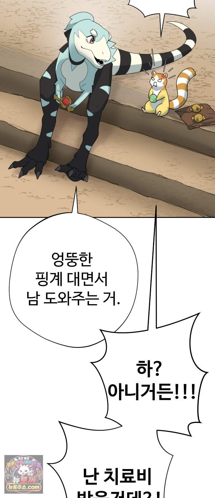 억만무림 34화 49