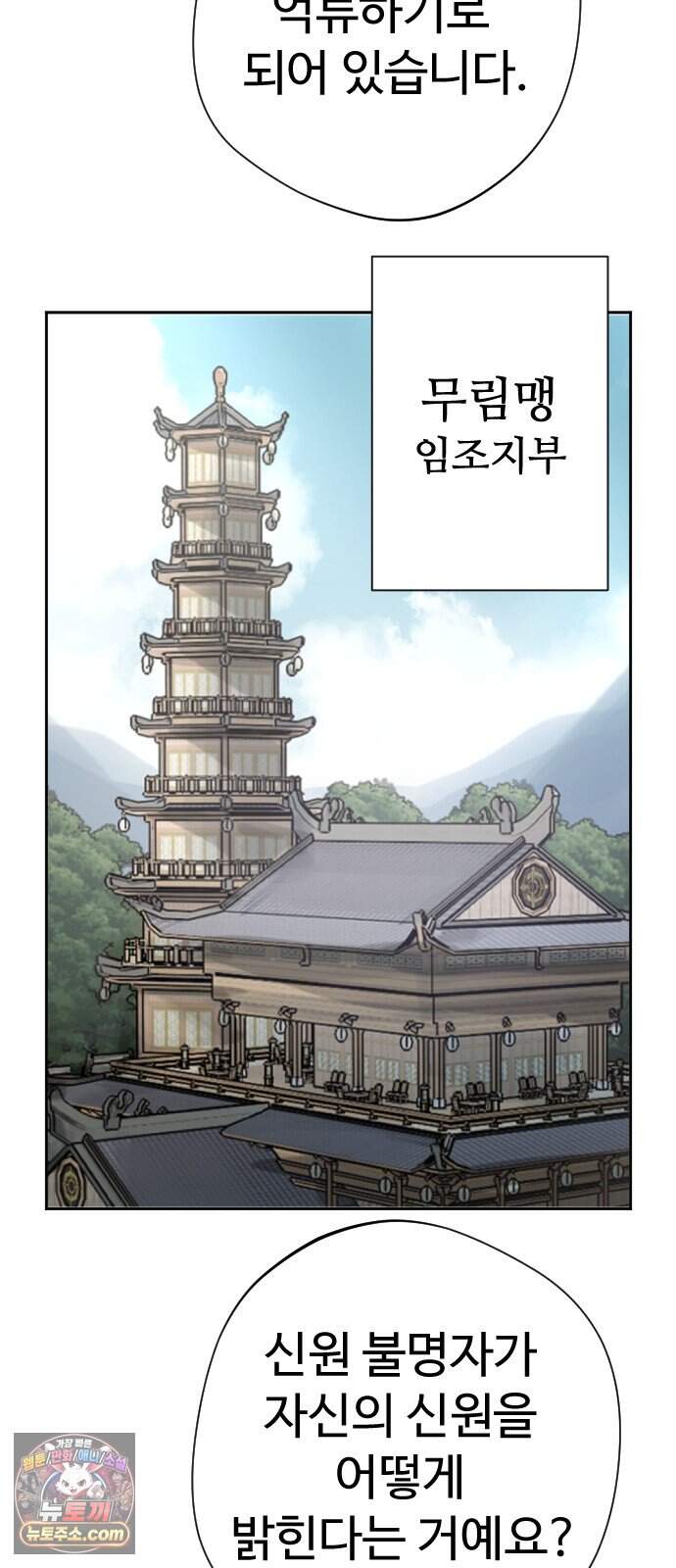 억만무림 34화 51