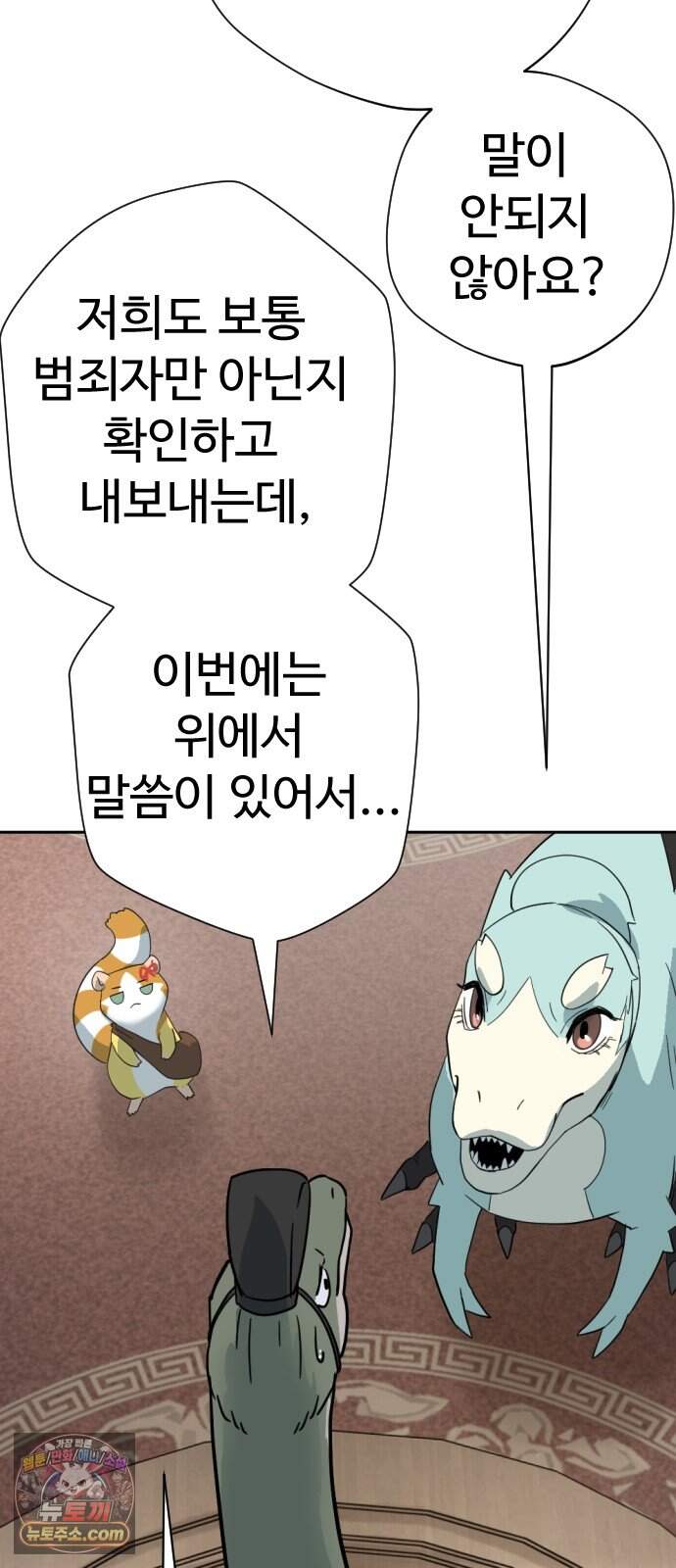 억만무림 34화 52