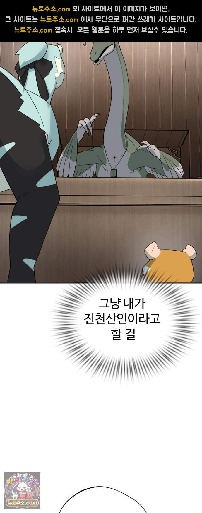 억만무림 34화 54