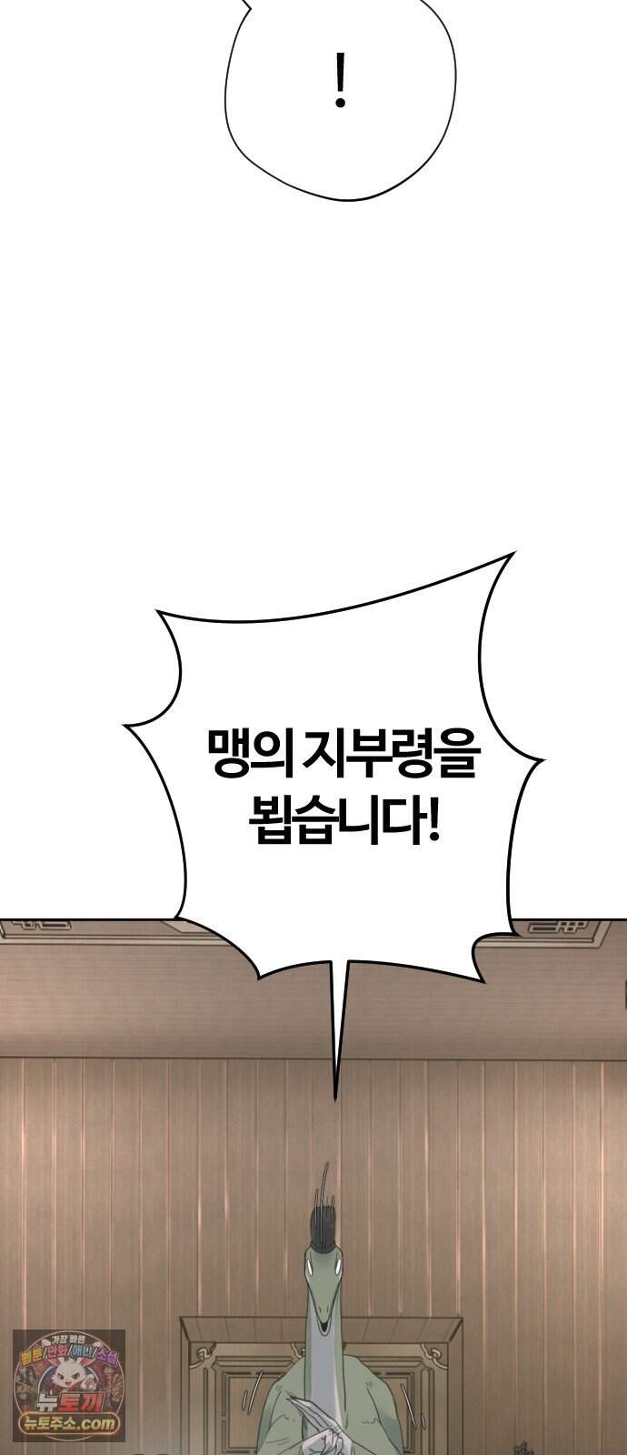 억만무림 34화 56