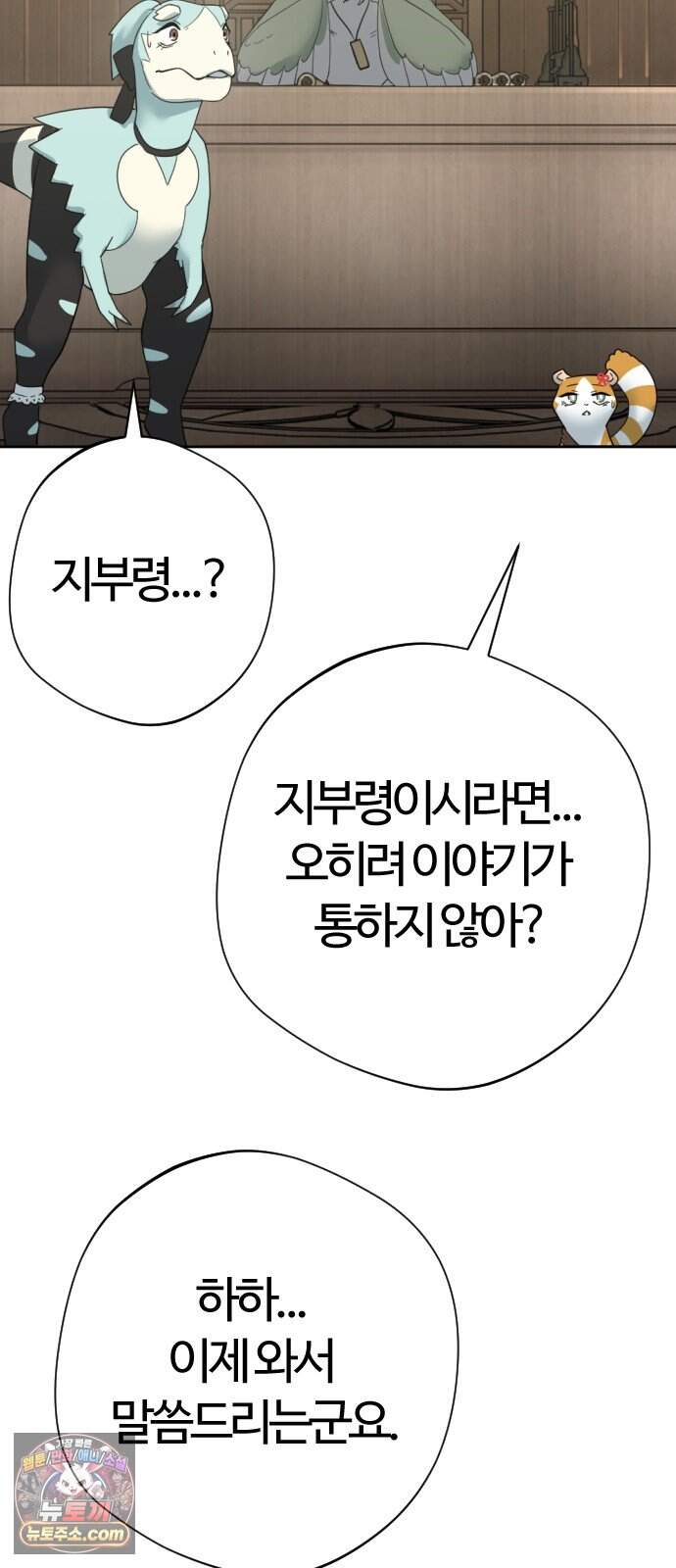 억만무림 34화 57