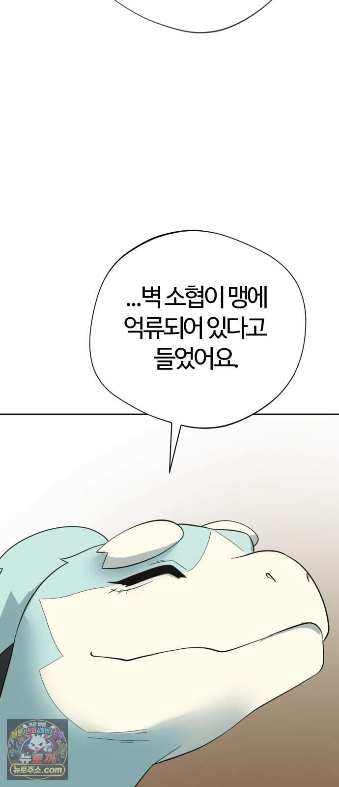 억만무림 34화 60
