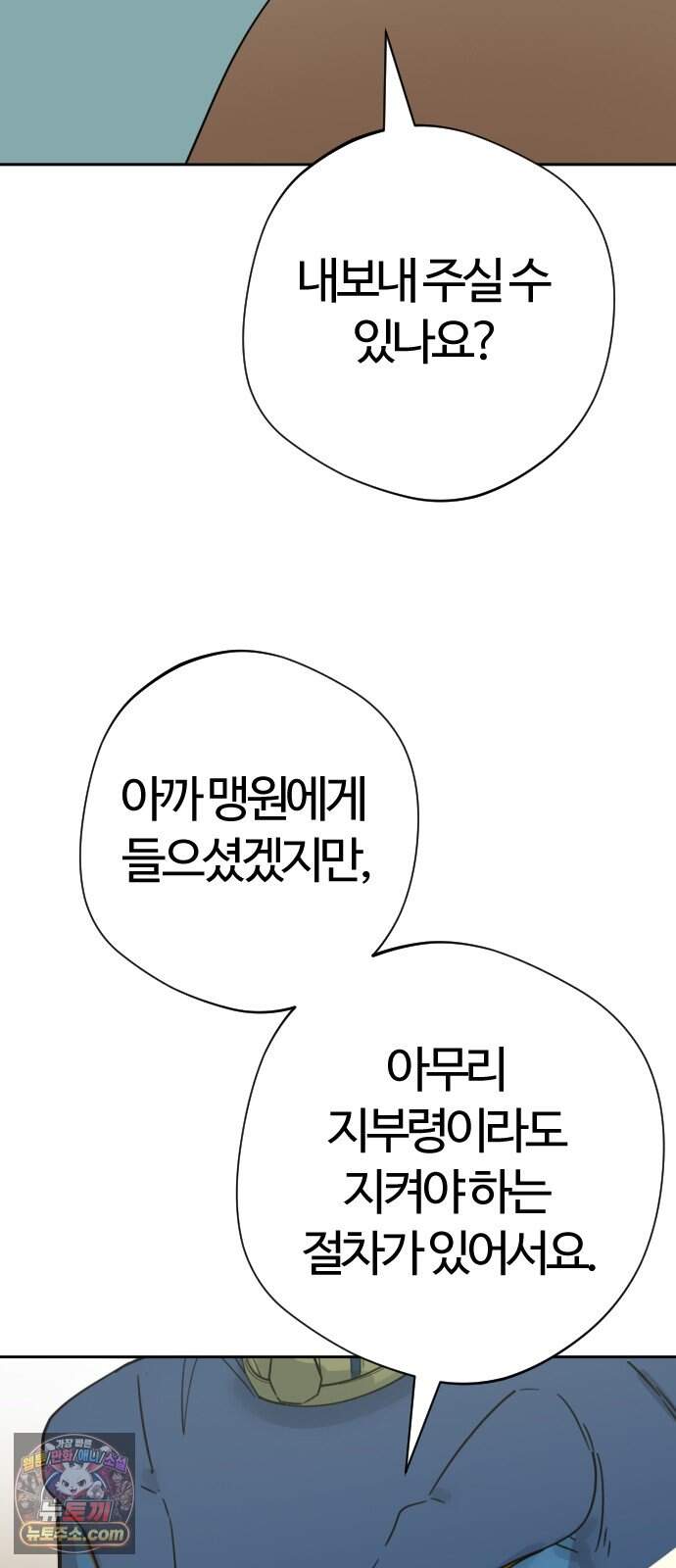 억만무림 34화 61
