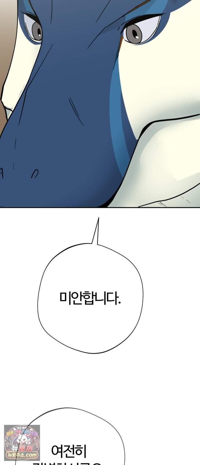 억만무림 34화 62