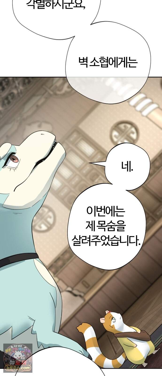 억만무림 34화 63