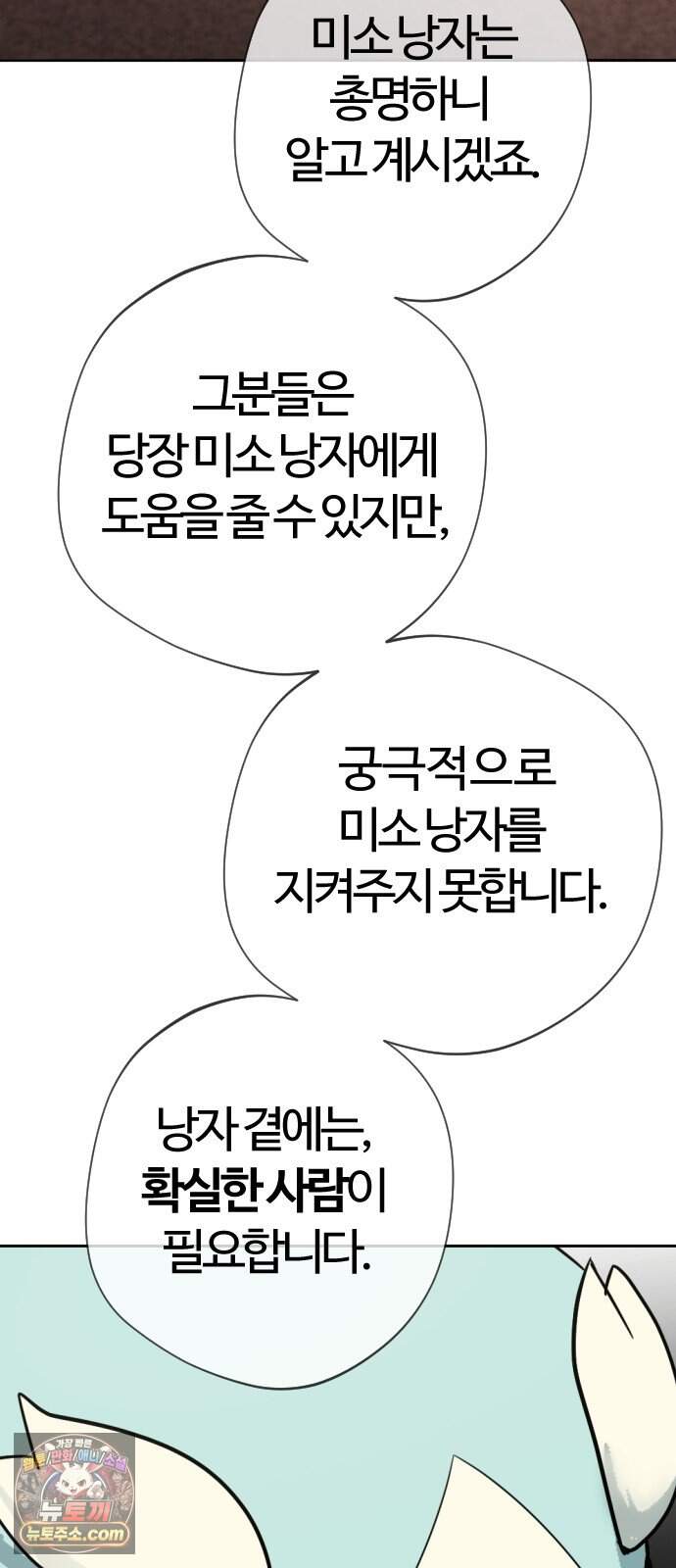 억만무림 34화 66
