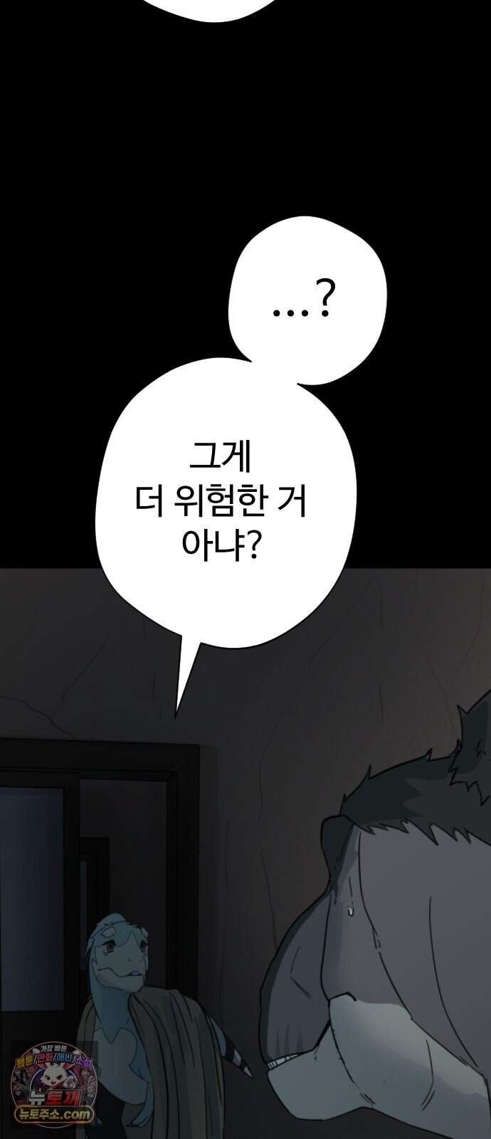 억만무림 34화 70