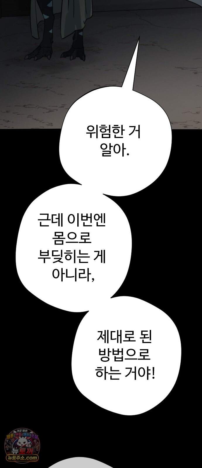 억만무림 34화 71