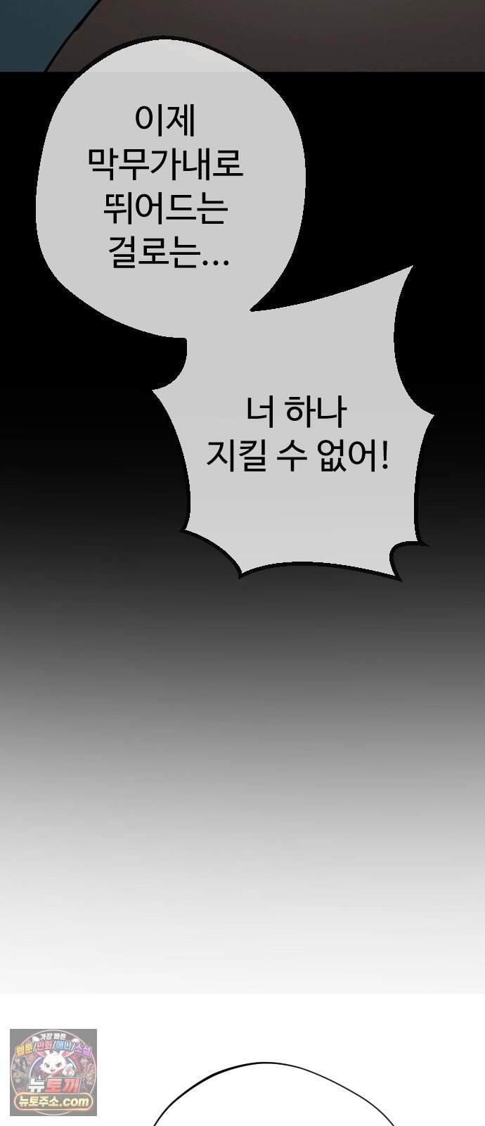 억만무림 34화 73