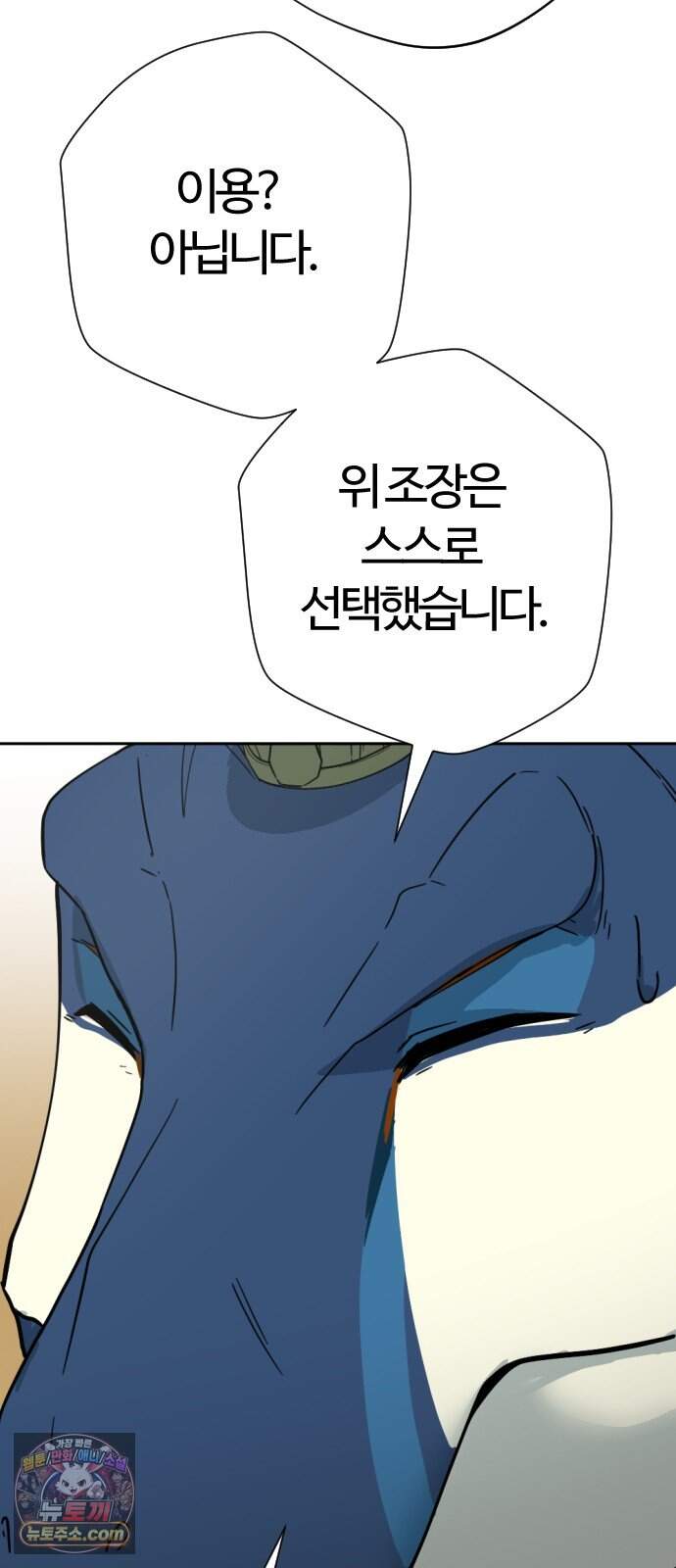 억만무림 34화 76
