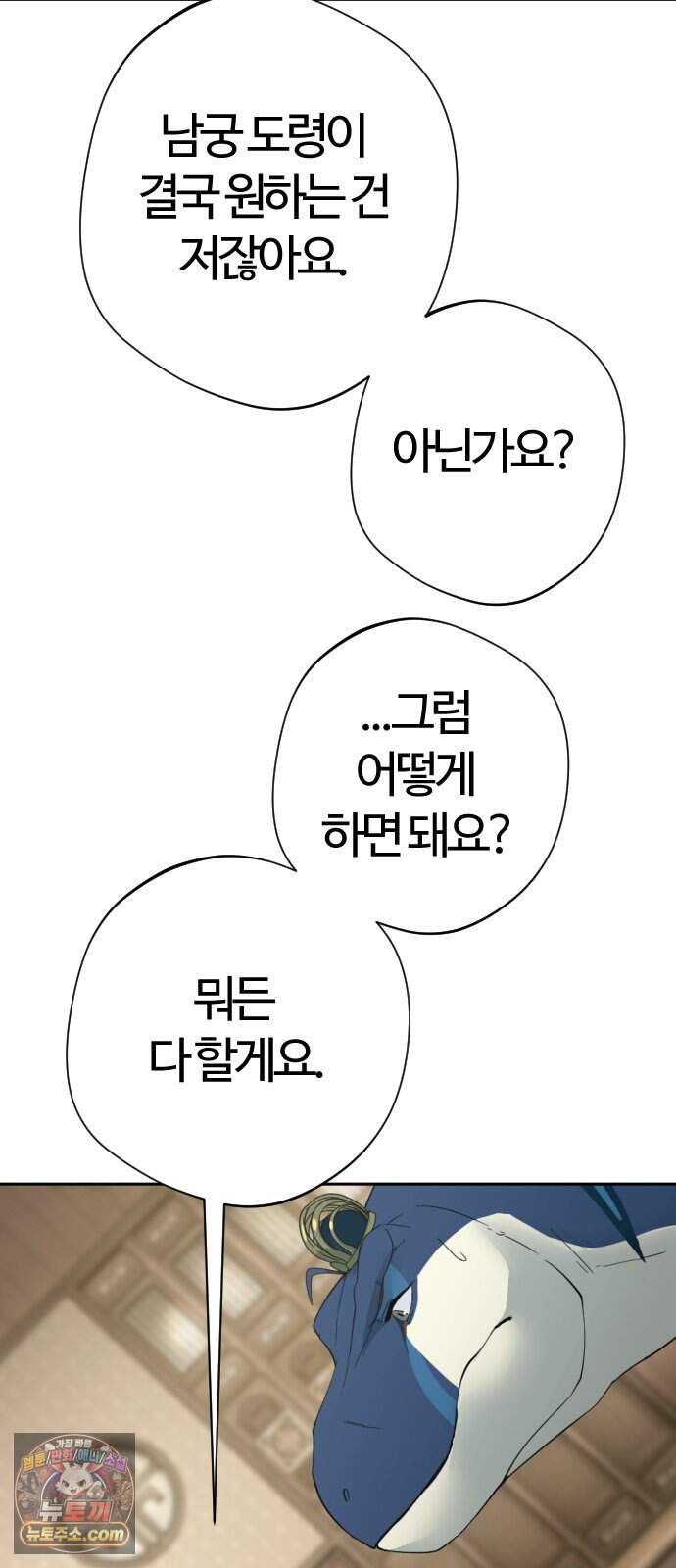 억만무림 34화 78