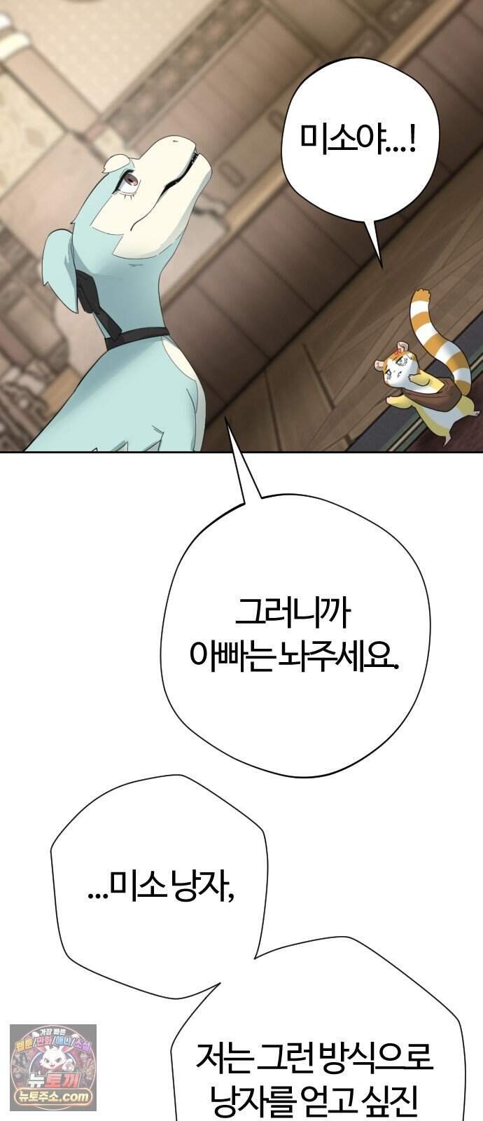 억만무림 34화 79