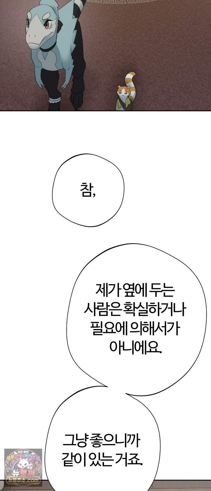 억만무림 34화 82