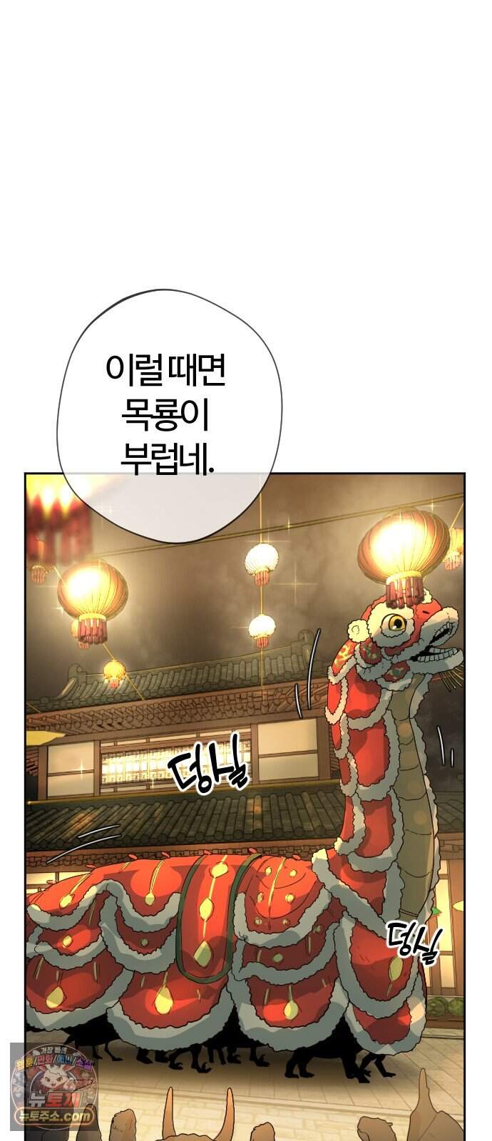 억만무림 34화 89