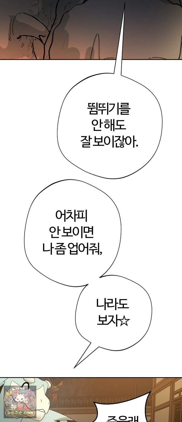 억만무림 34화 91