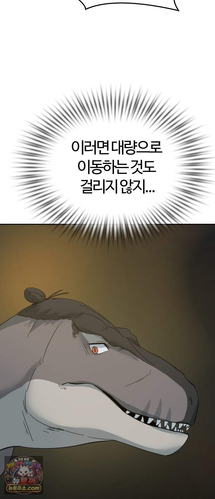 억만무림 34화 100
