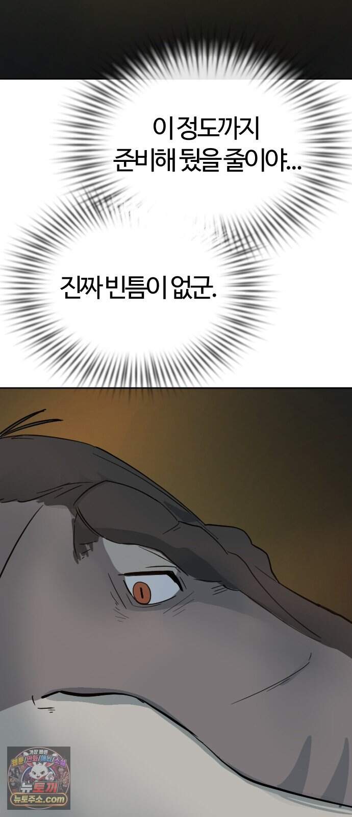 억만무림 34화 101
