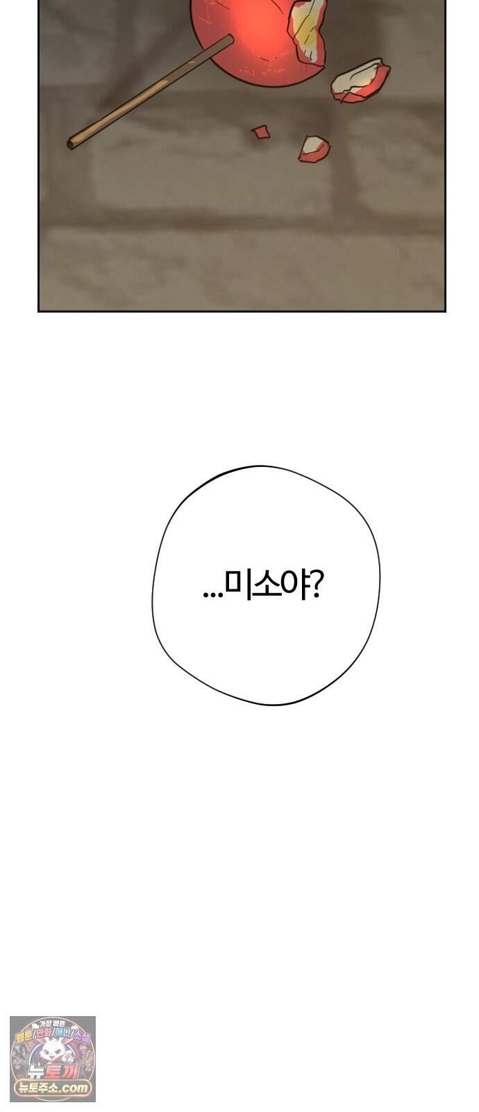 억만무림 34화 106