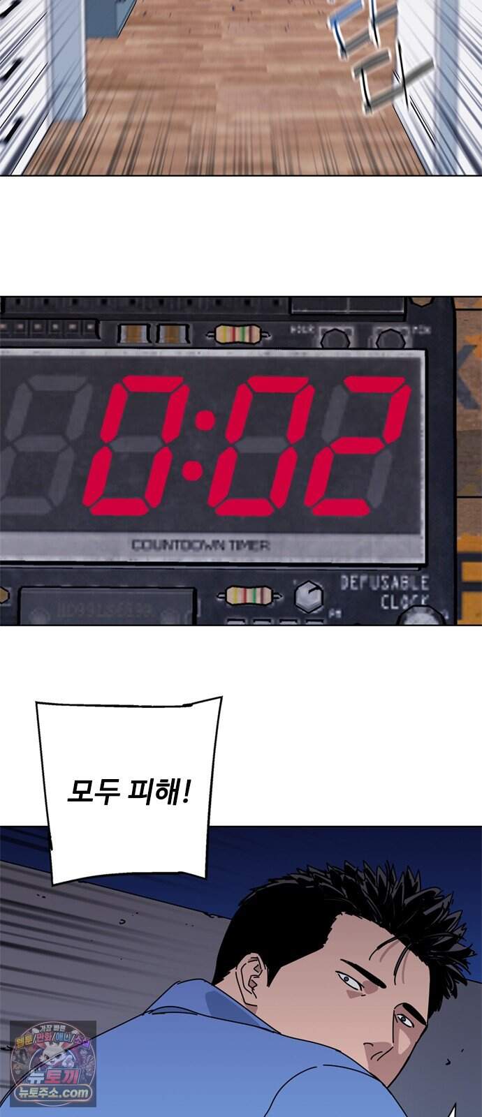 블랙 옵스 7화 2