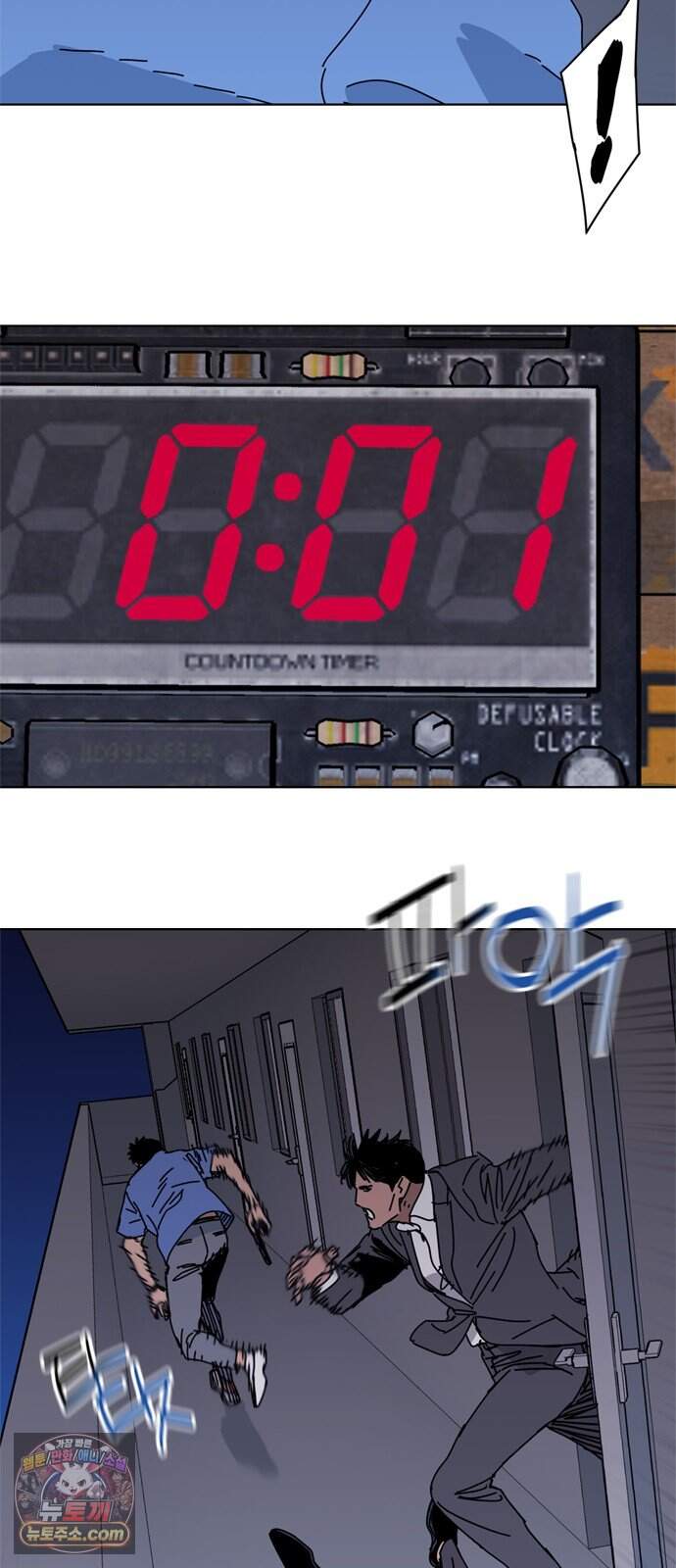 블랙 옵스 7화 3