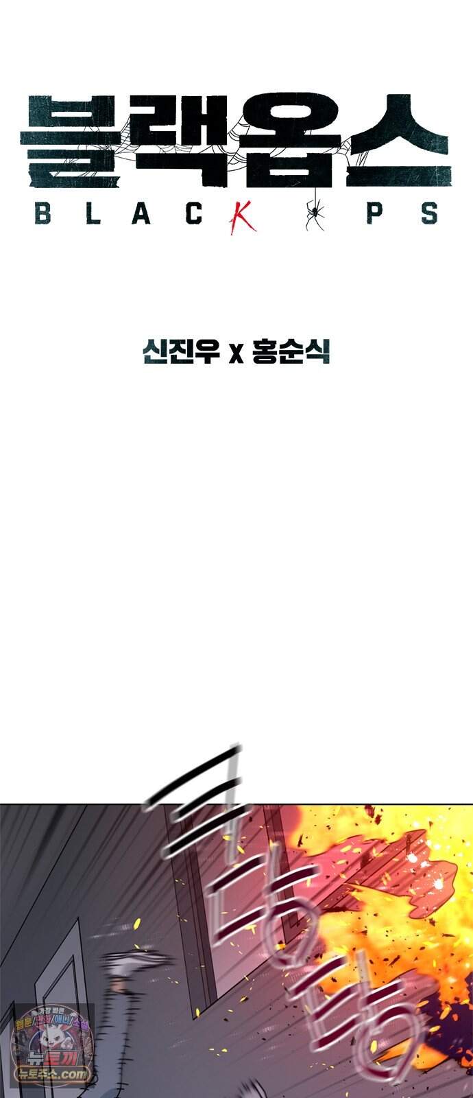 블랙 옵스 7화 7