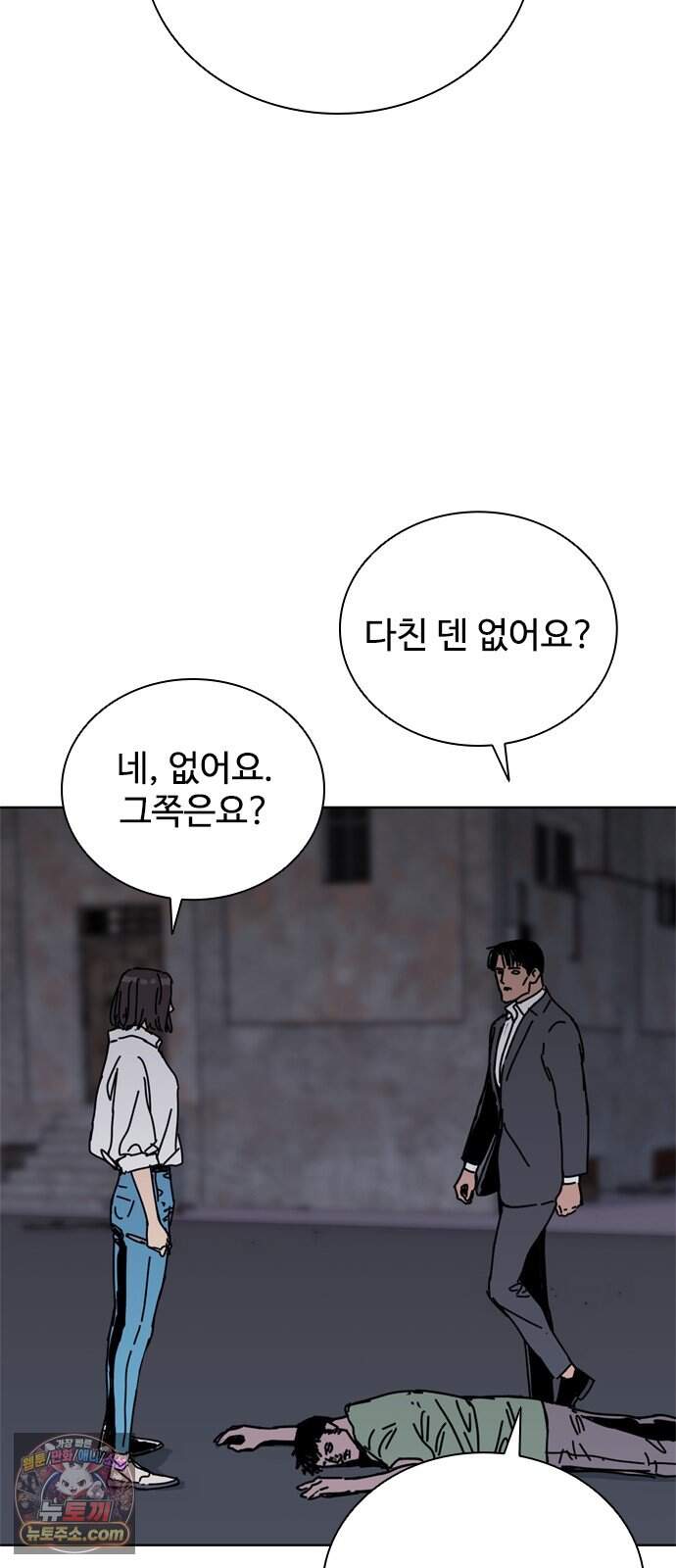 블랙 옵스 7화 21