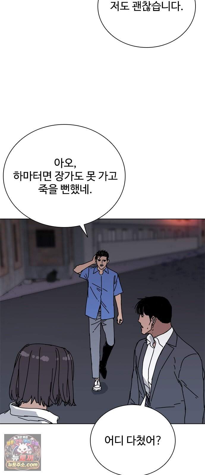 블랙 옵스 7화 22