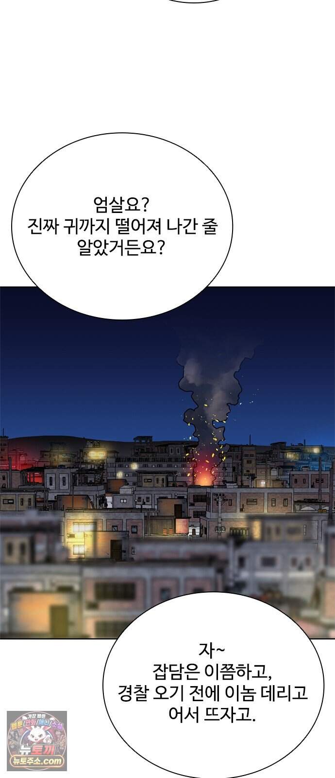 블랙 옵스 7화 24