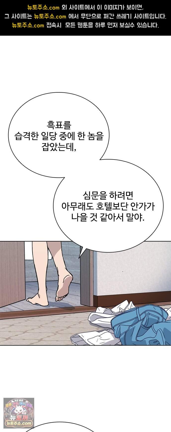 블랙 옵스 7화 29