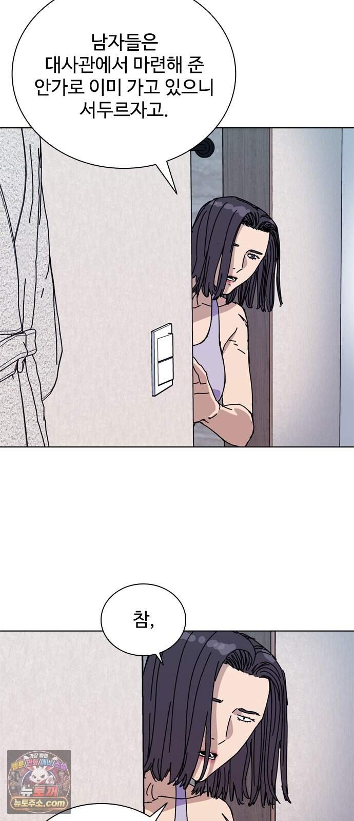 블랙 옵스 7화 30