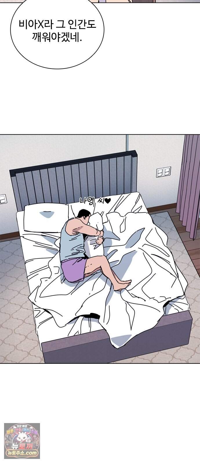블랙 옵스 7화 31