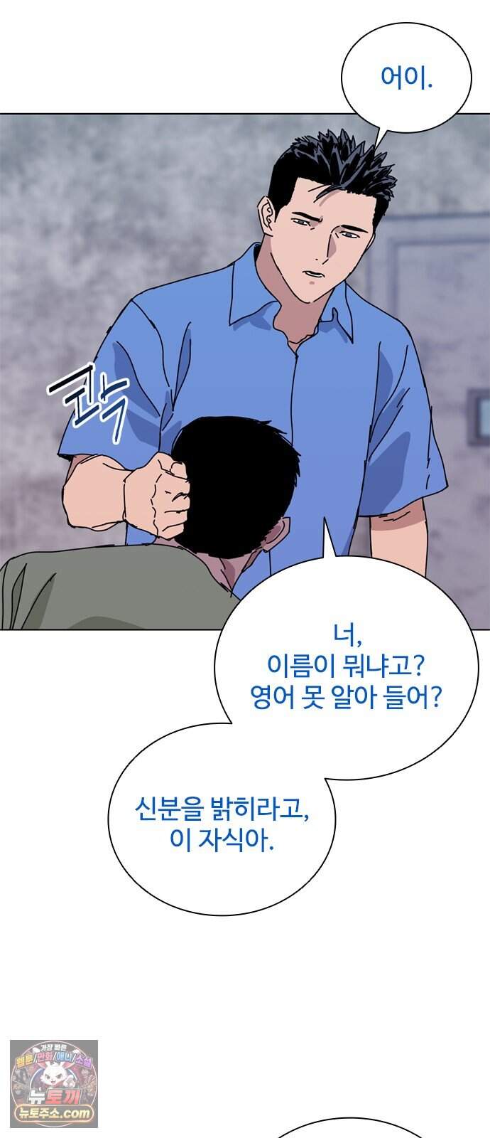블랙 옵스 7화 38