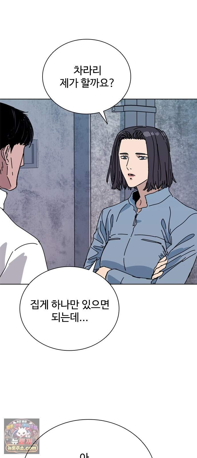 블랙 옵스 7화 44
