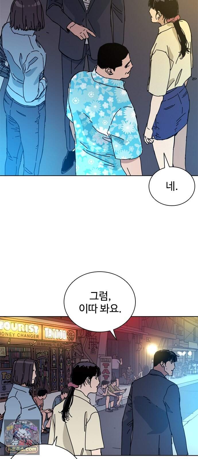 블랙 옵스 7화 52