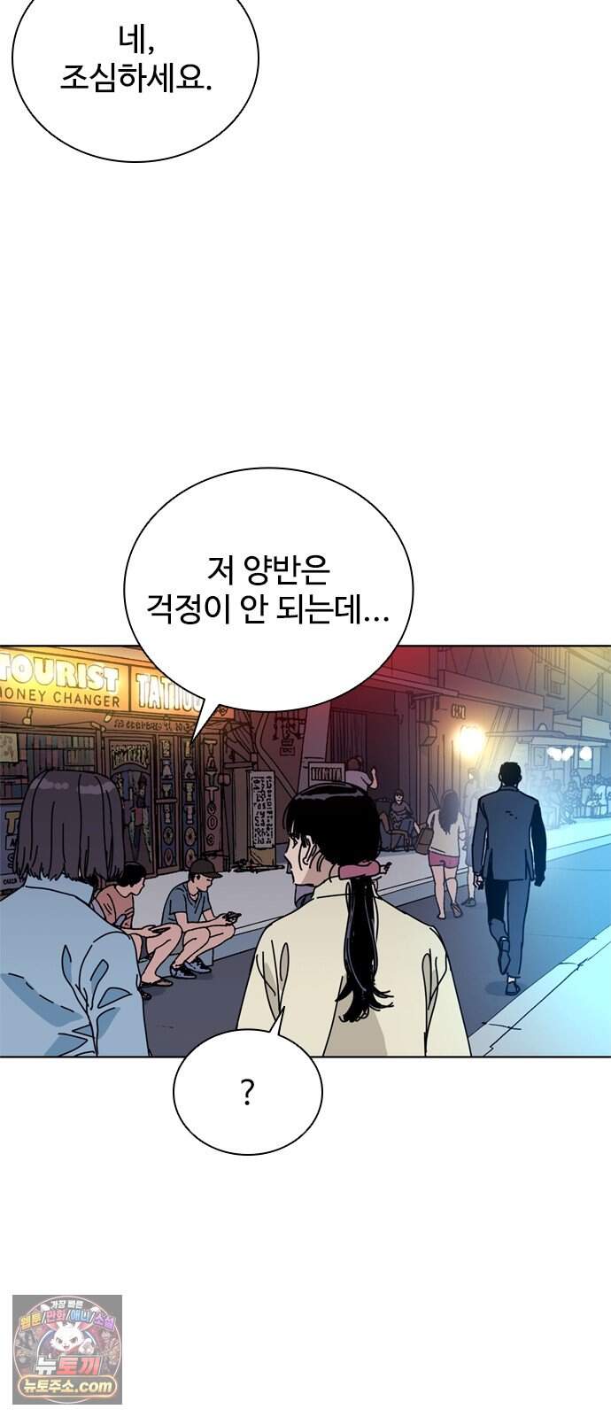 블랙 옵스 7화 53