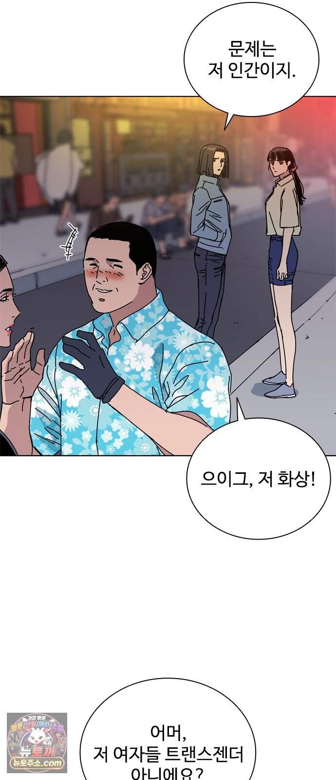 블랙 옵스 7화 54