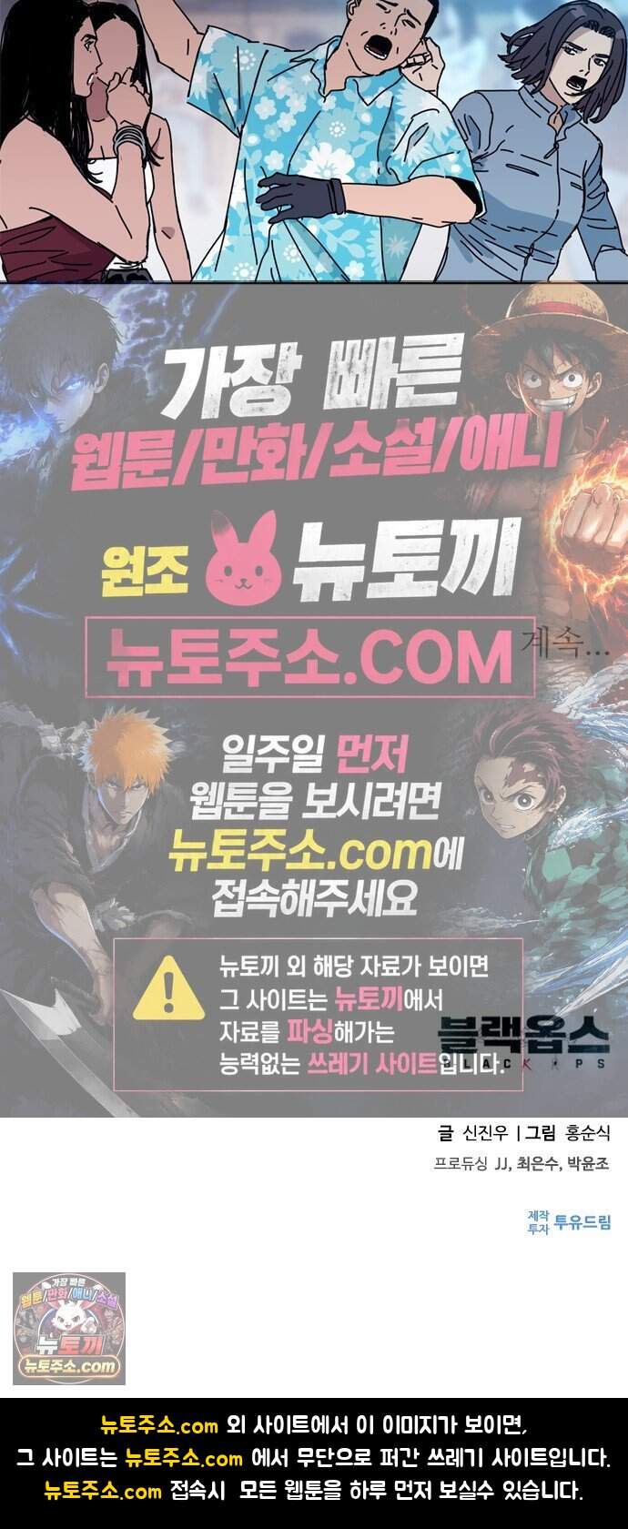 블랙 옵스 7화 57