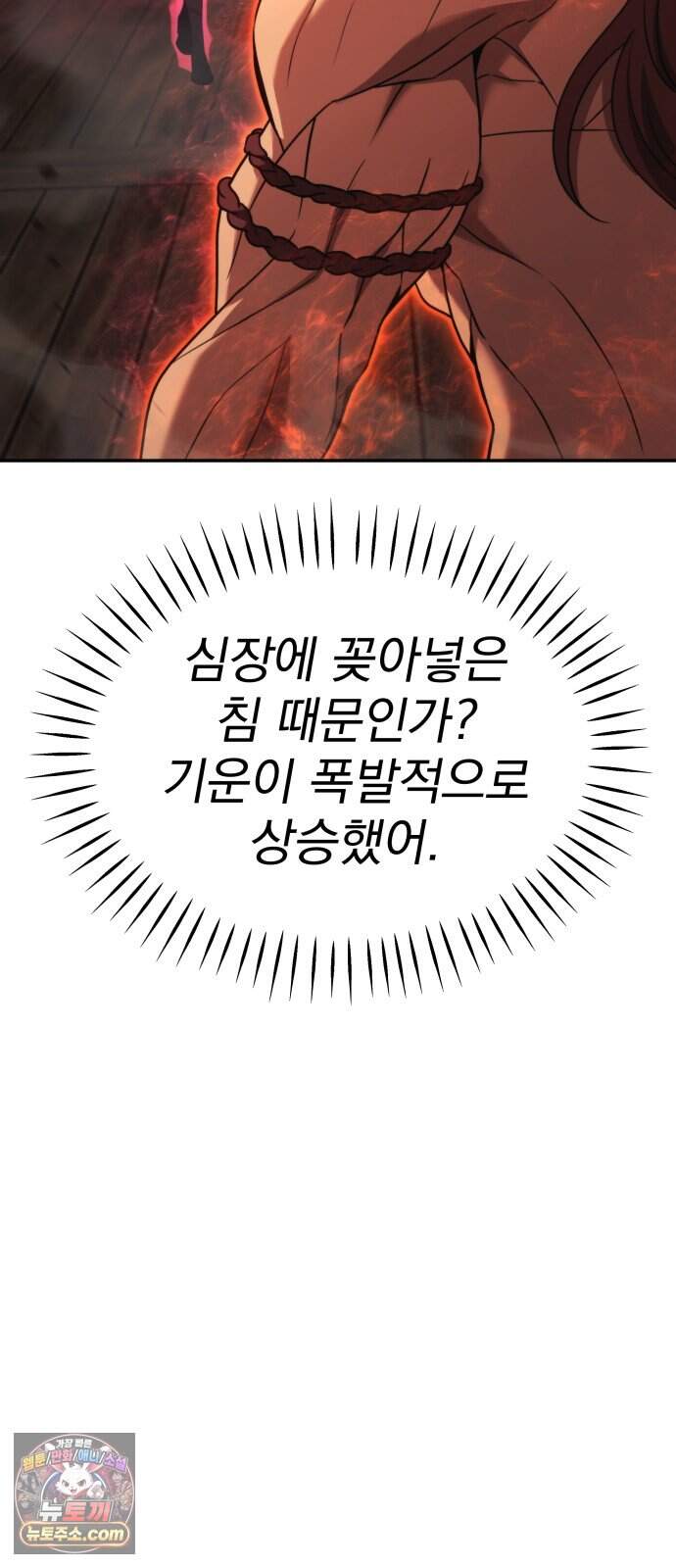 정권으로 세계최강 10화 9