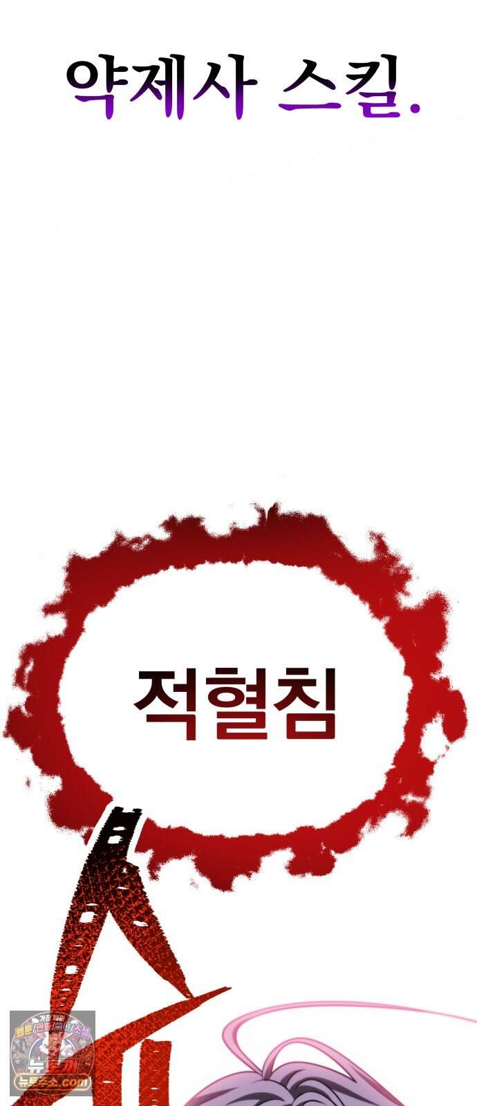 정권으로 세계최강 10화 11