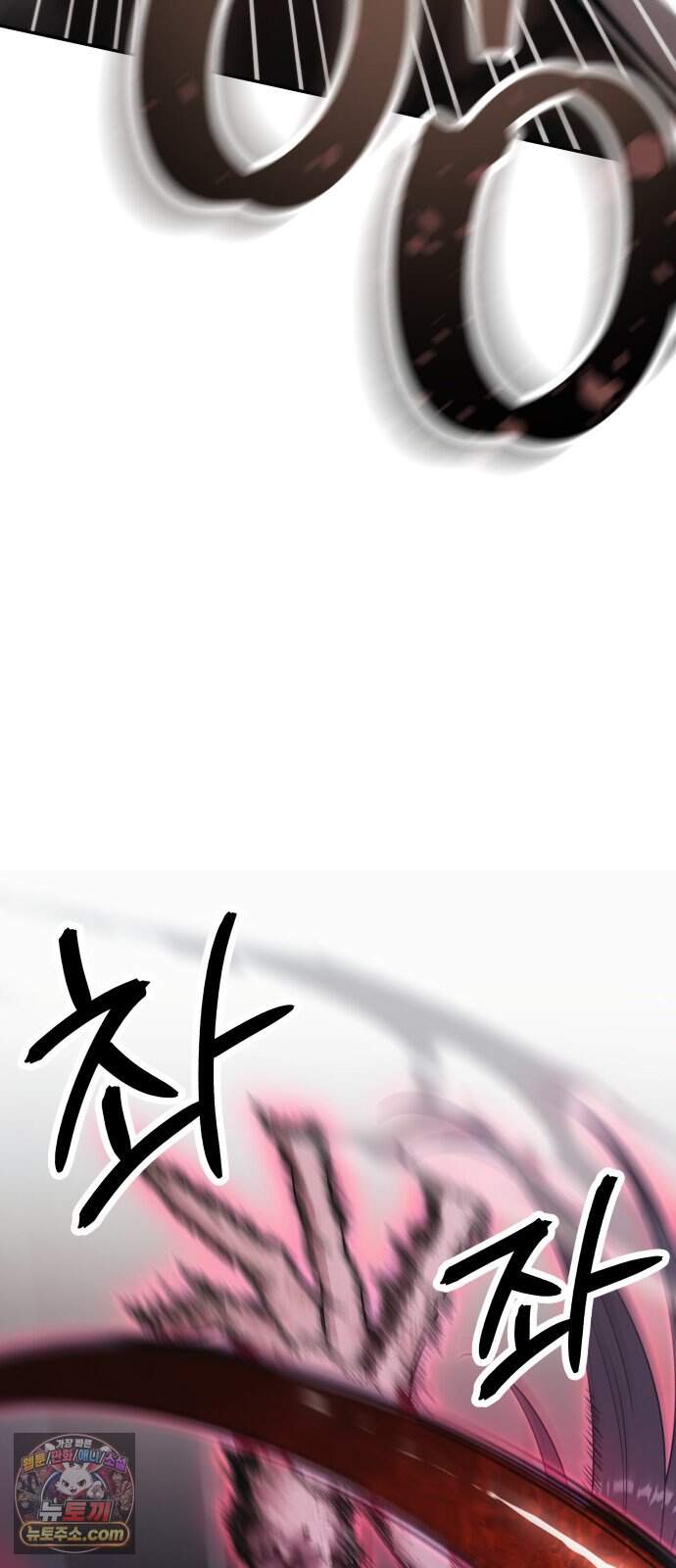 정권으로 세계최강 10화 15