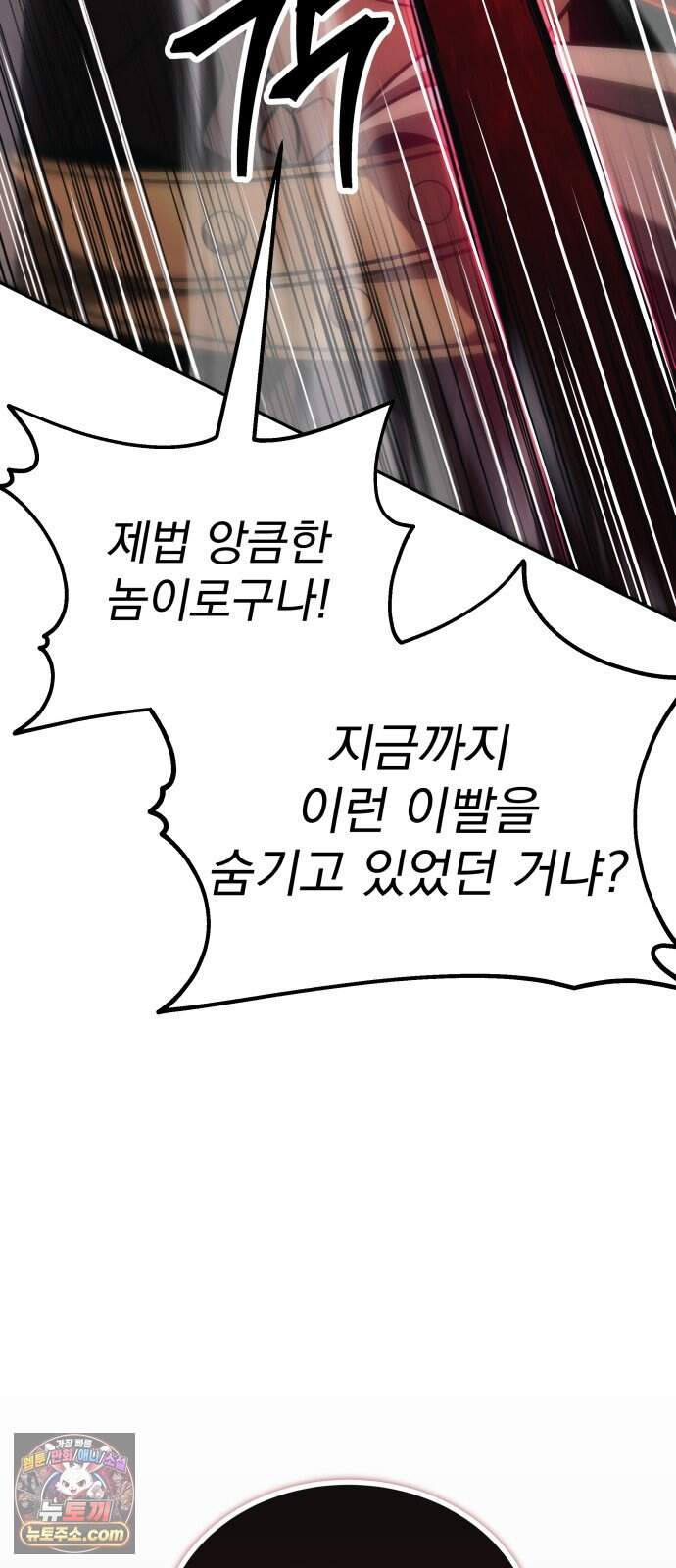 정권으로 세계최강 10화 20