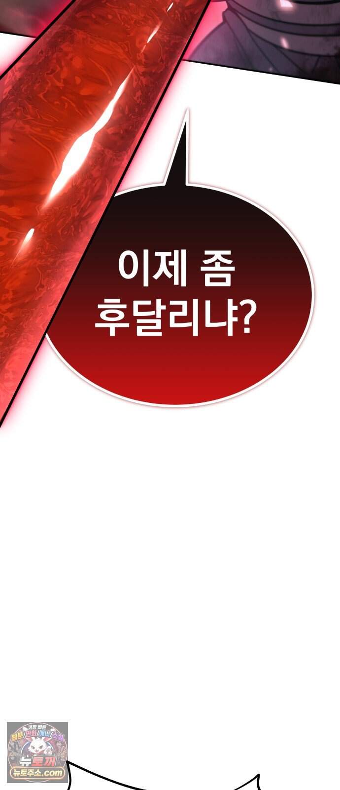 정권으로 세계최강 10화 22