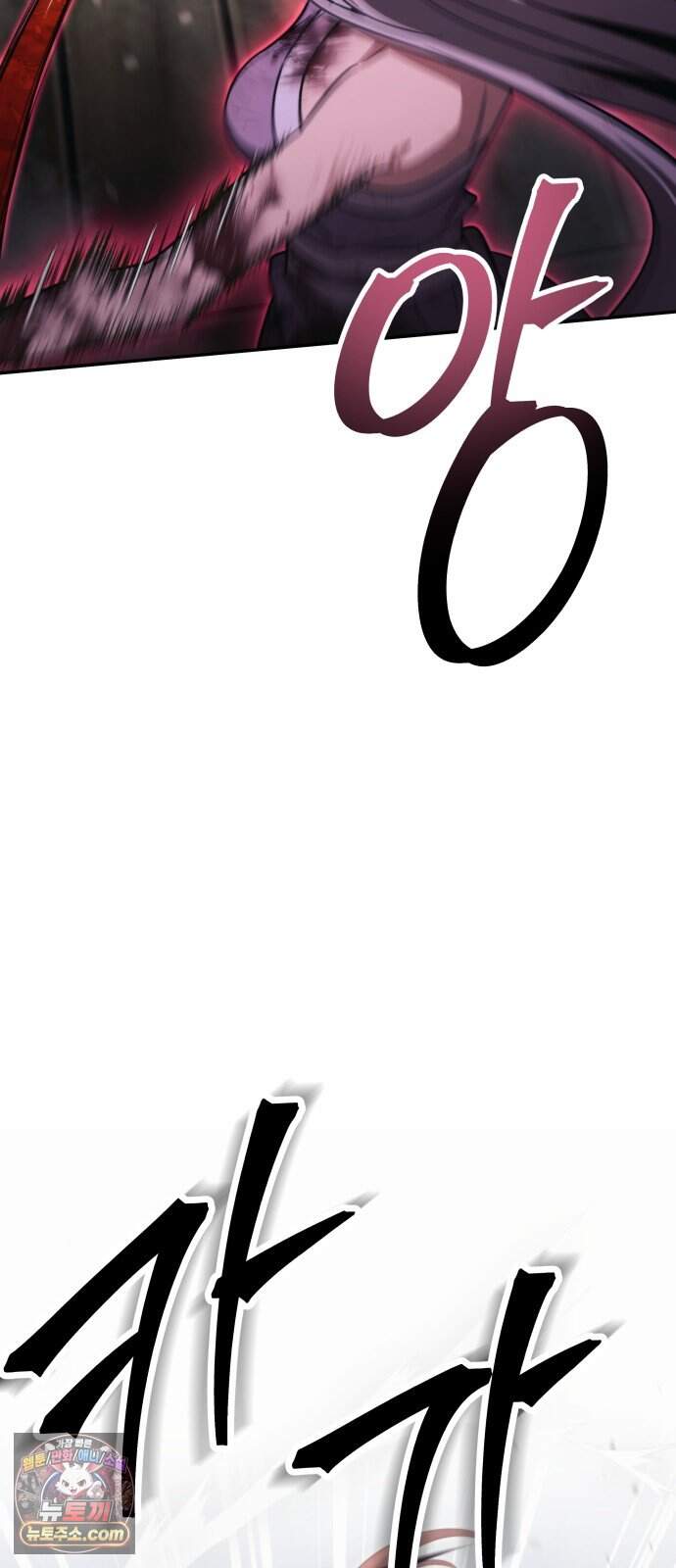 정권으로 세계최강 10화 24