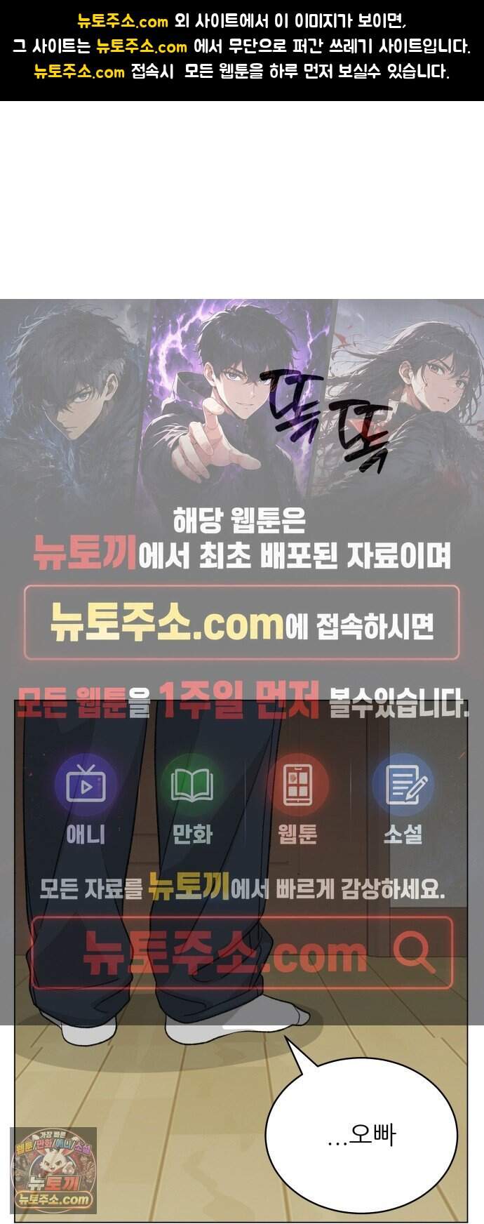 엄마는 남자만 좋아해 22화 1