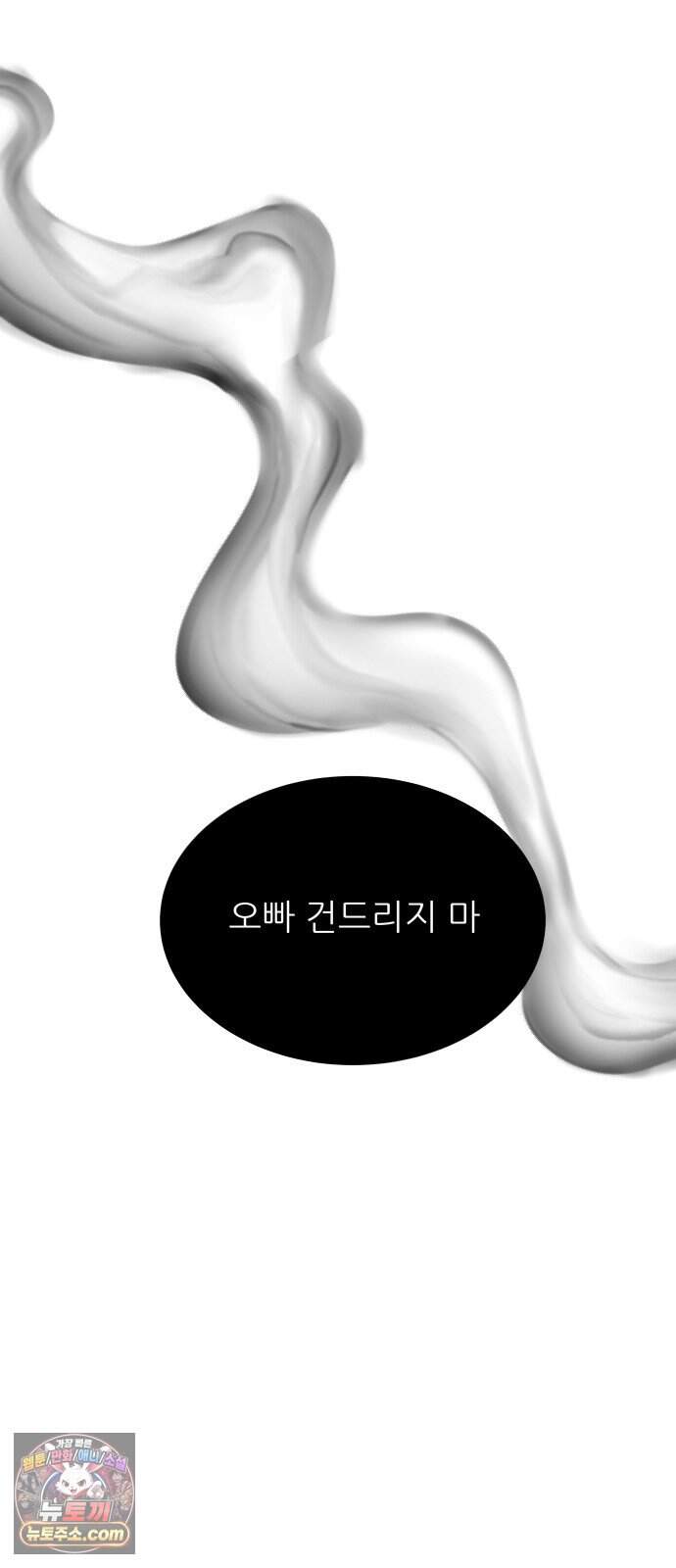 엄마는 남자만 좋아해 22화 9