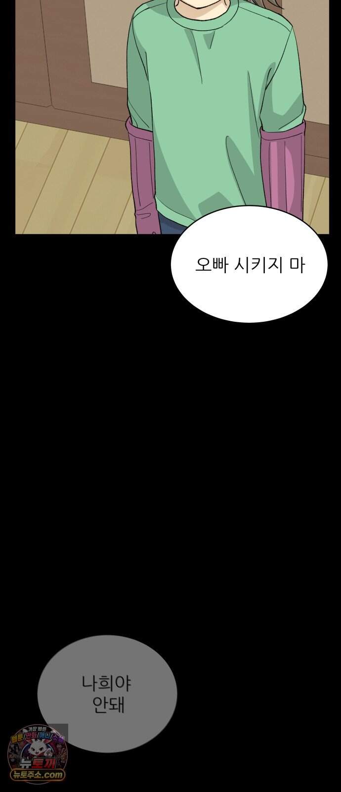 엄마는 남자만 좋아해 22화 13