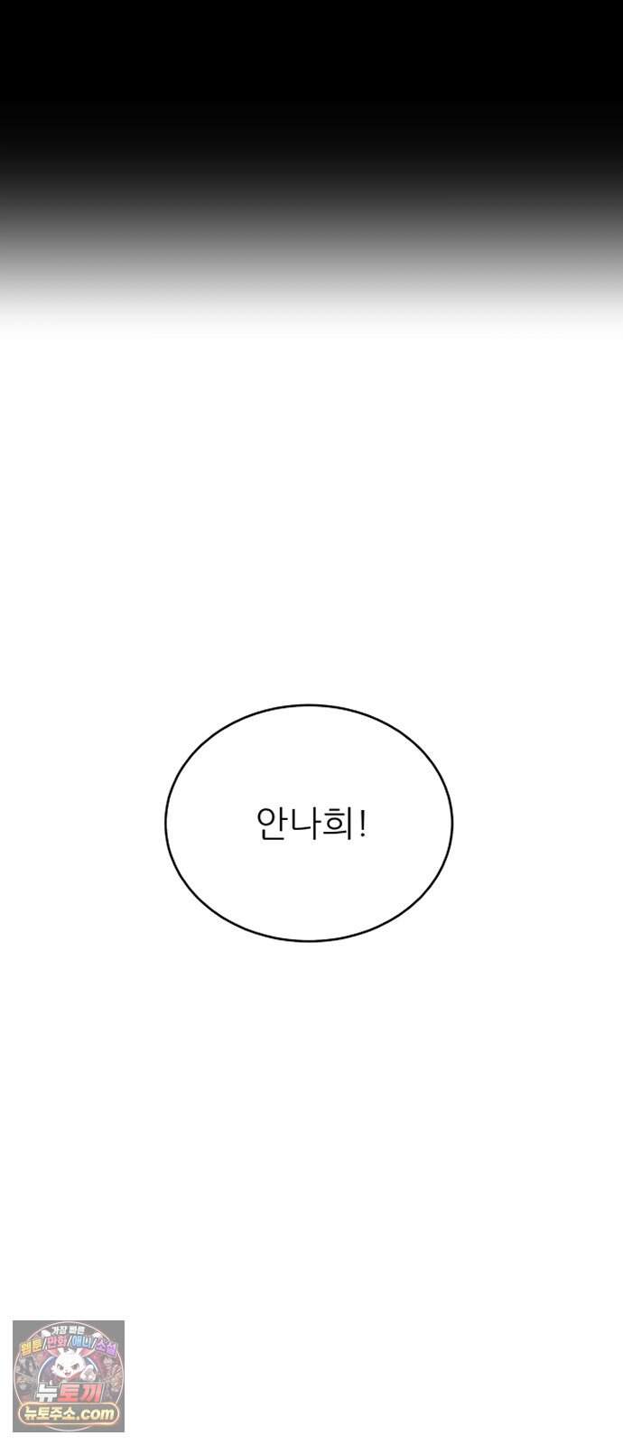 엄마는 남자만 좋아해 22화 15